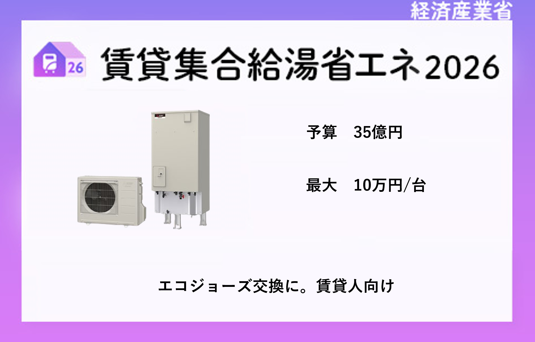 先進的窓リノベ